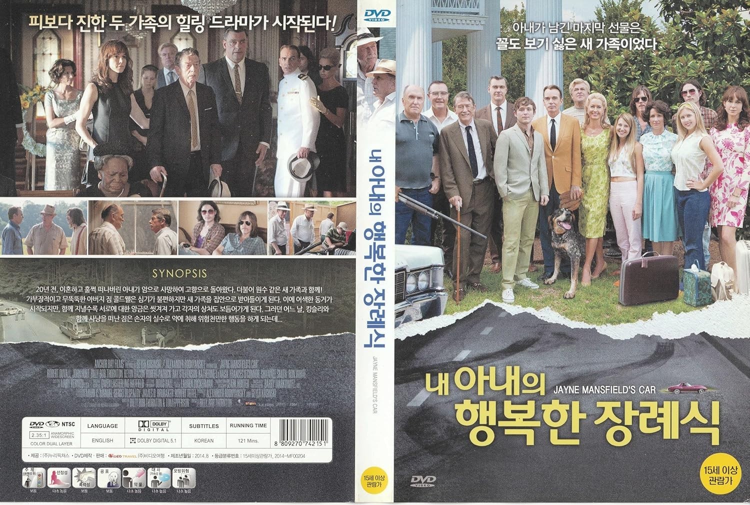 JAYNE MANSFIELD`S CAR (2012) “by Robert Duvall” NEW DVD (Registered Airmail)